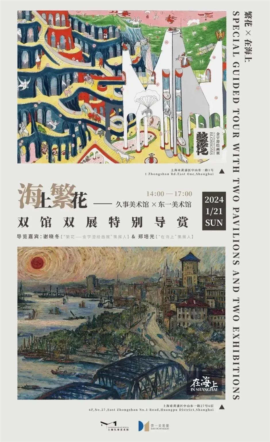 从外滩1号到外滩27号,共赏