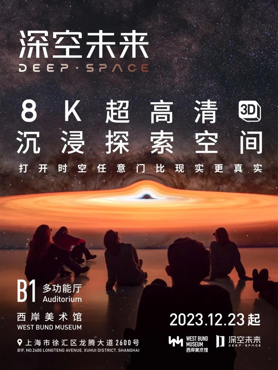 上海西岸新年新玩法來了