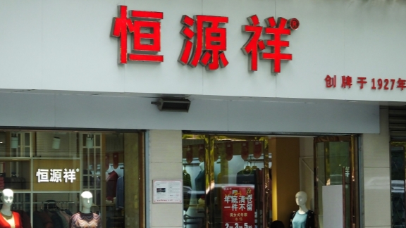 China's HYX renews contract with IOC as formal uniform supplier - China Company News