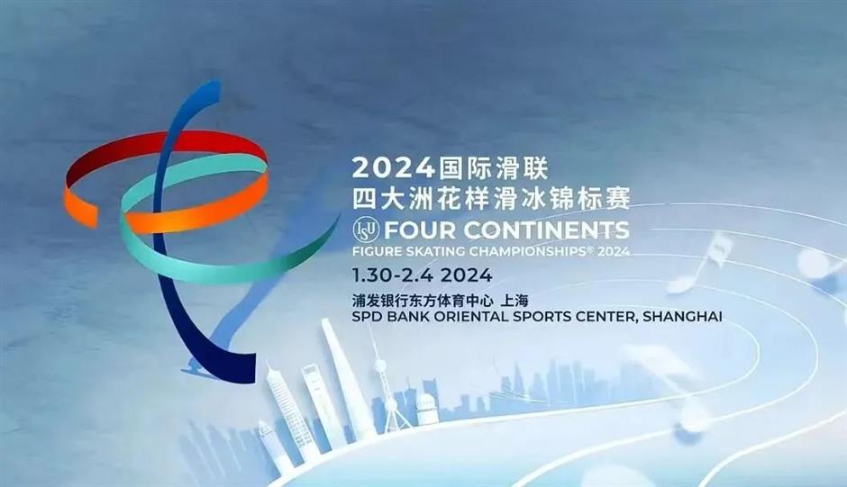 来上海看大赛吧!四大洲花滑美国、加拿大参赛阵容公布