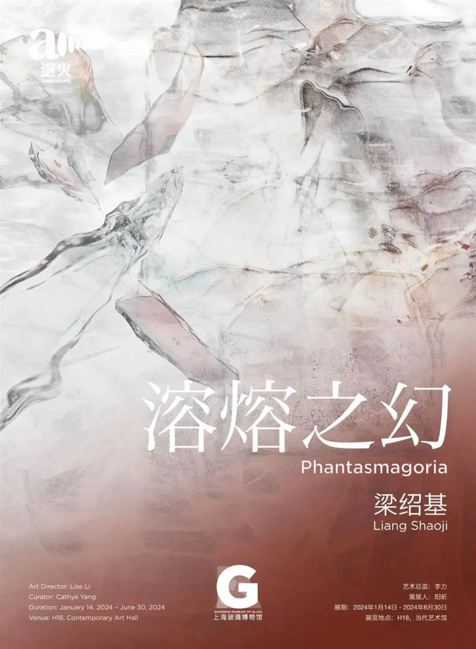 上海玻璃博物馆上新啦!
