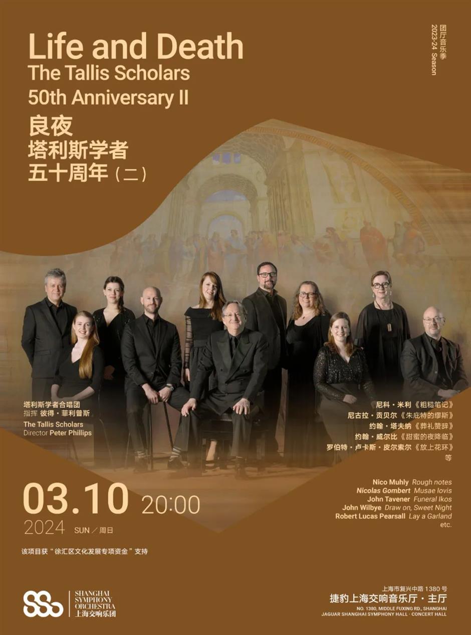 乐游上海过大年|上海交响乐团「2024新春演出季」登场