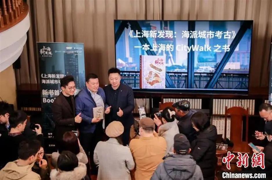 中新網|《上海新發現：海派城市考古》：一本上海的Citywalk之書