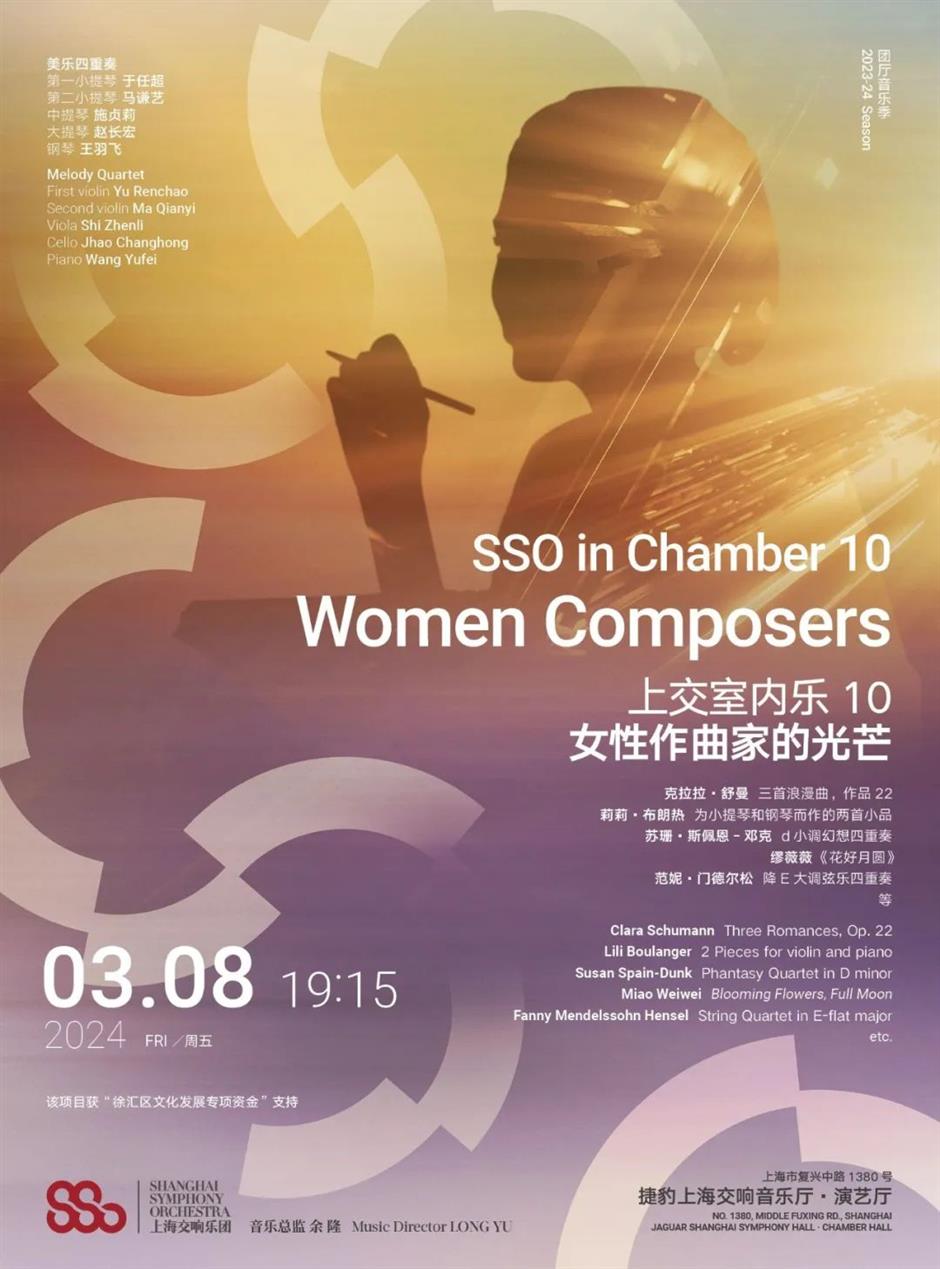 乐游上海过大年|上海交响乐团「2024新春演出季」登场