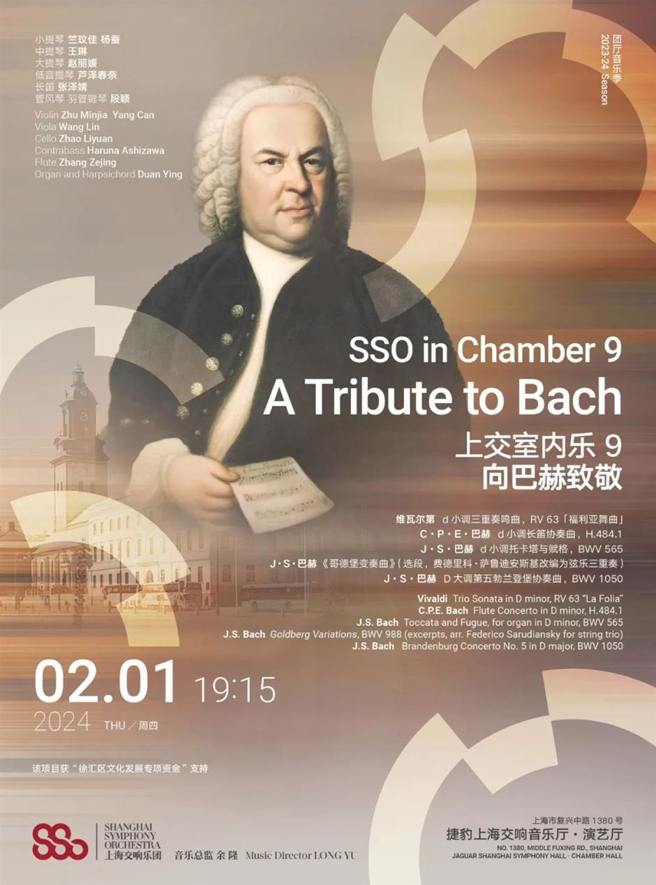 乐游上海过大年|上海交响乐团「2024新春演出季」登场