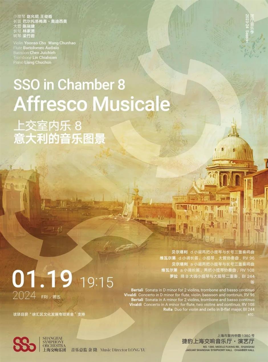 乐游上海过大年|上海交响乐团「2024新春演出季」登场