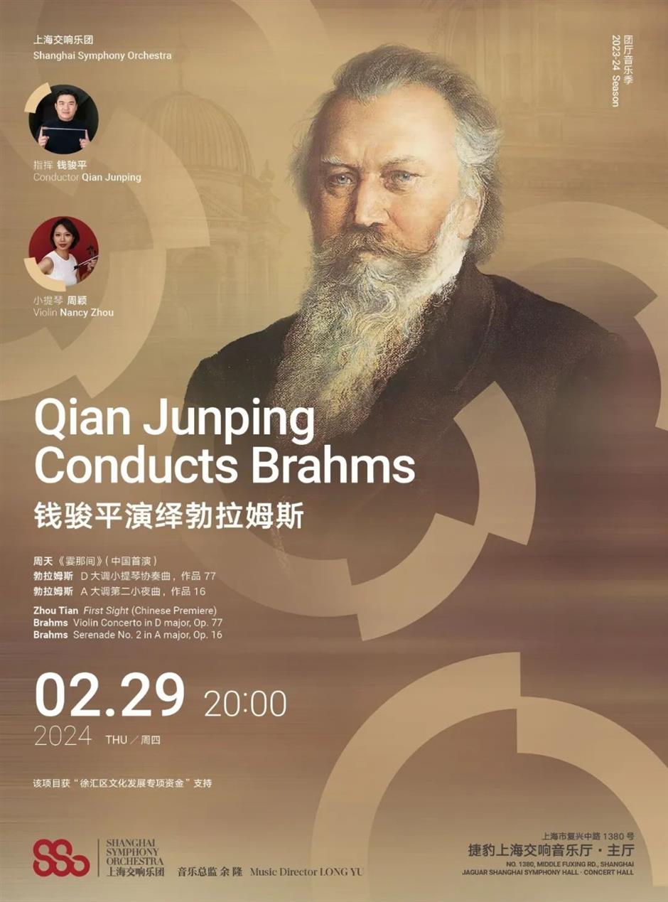 乐游上海过大年|上海交响乐团「2024新春演出季」登场