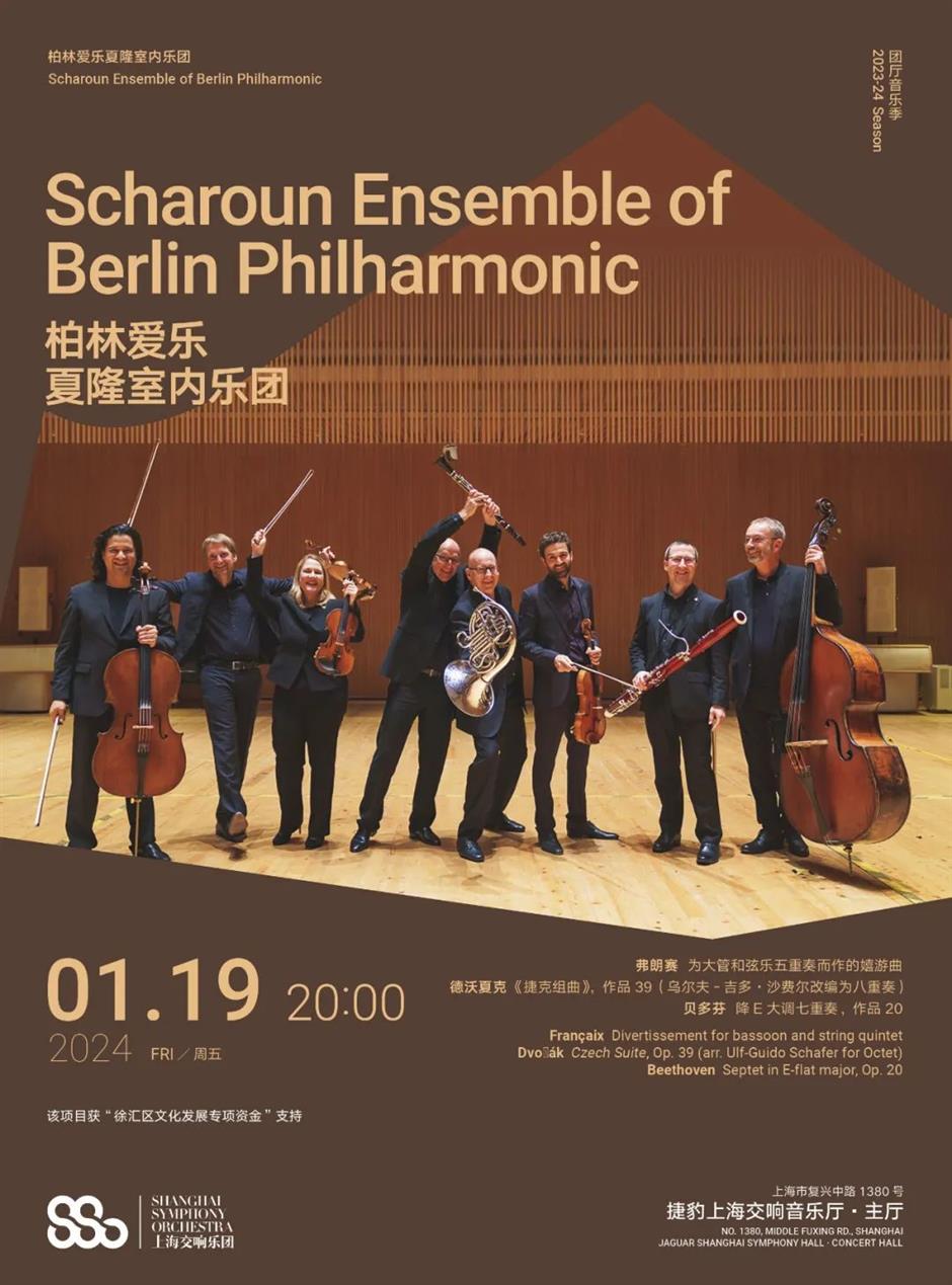 乐游上海过大年|上海交响乐团「2024新春演出季」登场