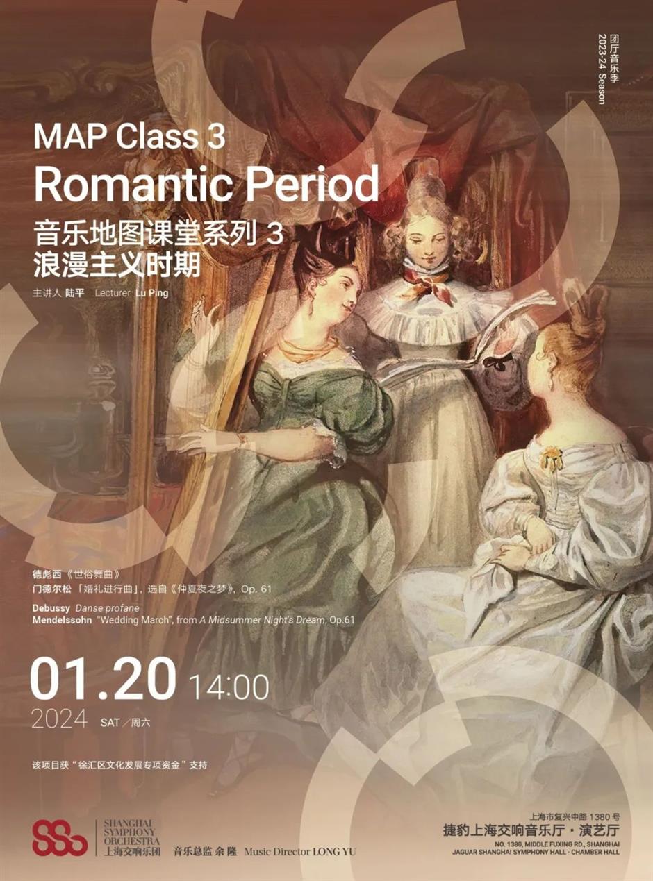 乐游上海过大年|上海交响乐团「2024新春演出季」登场