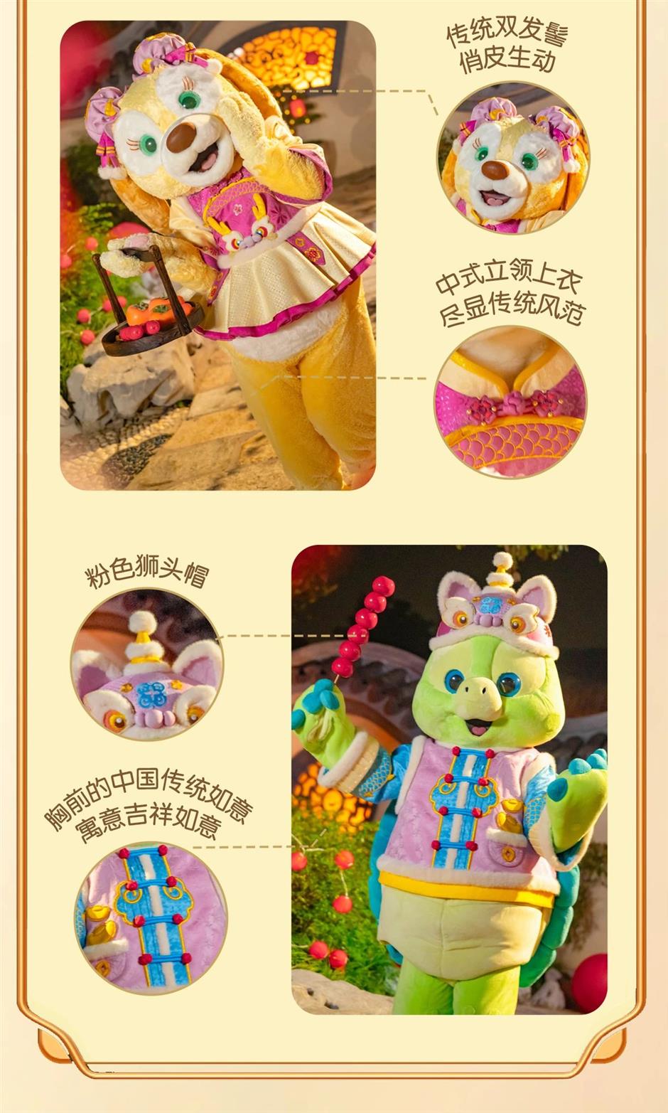 乐游上海过大年|迪士尼朋友们春节新装