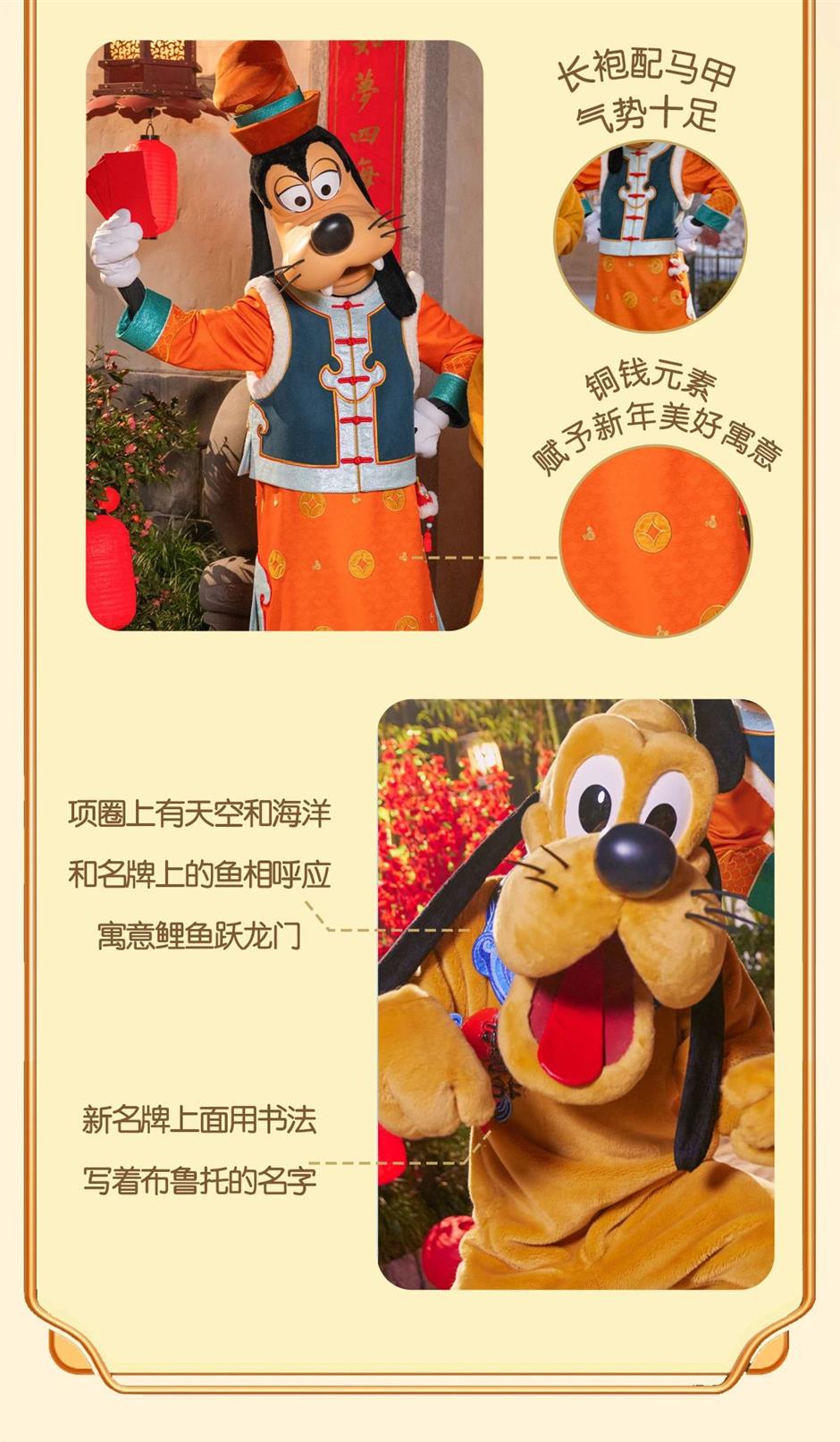 乐游上海过大年|迪士尼朋友们春节新装
