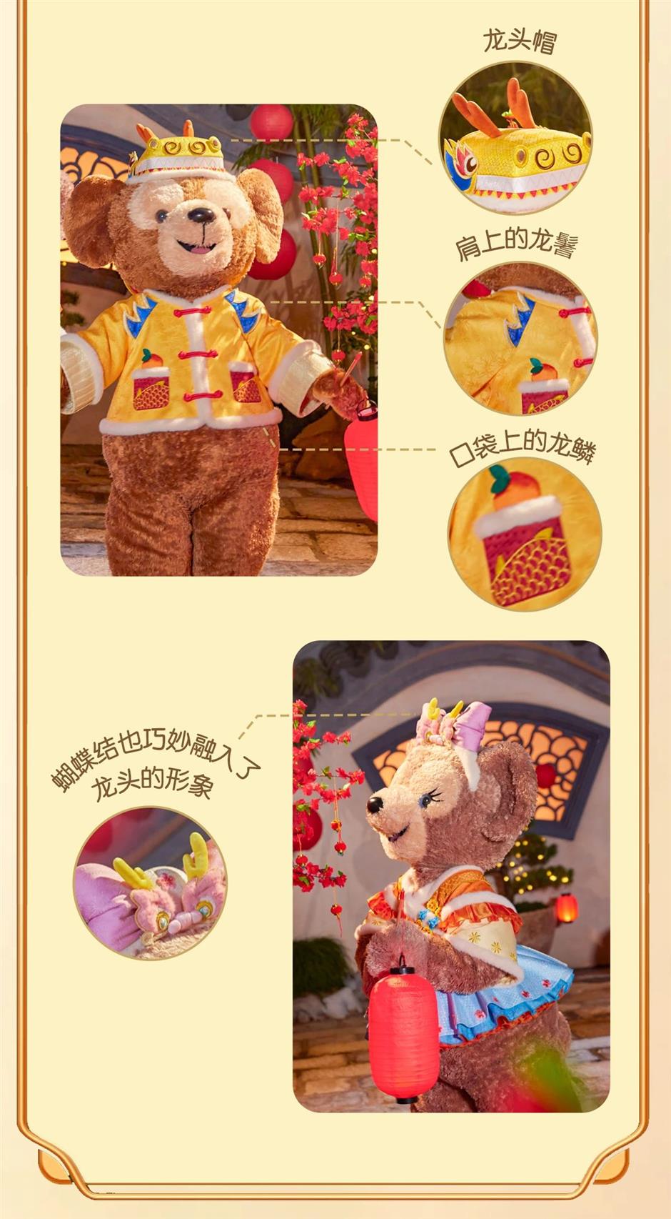 乐游上海过大年|迪士尼朋友们春节新装