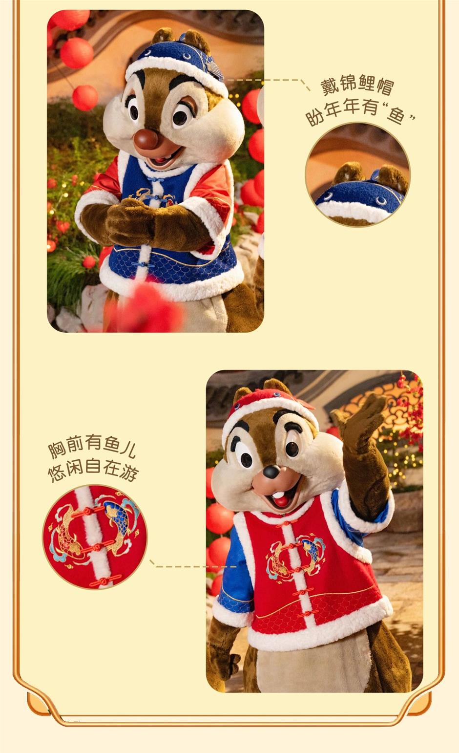 乐游上海过大年|迪士尼朋友们春节新装