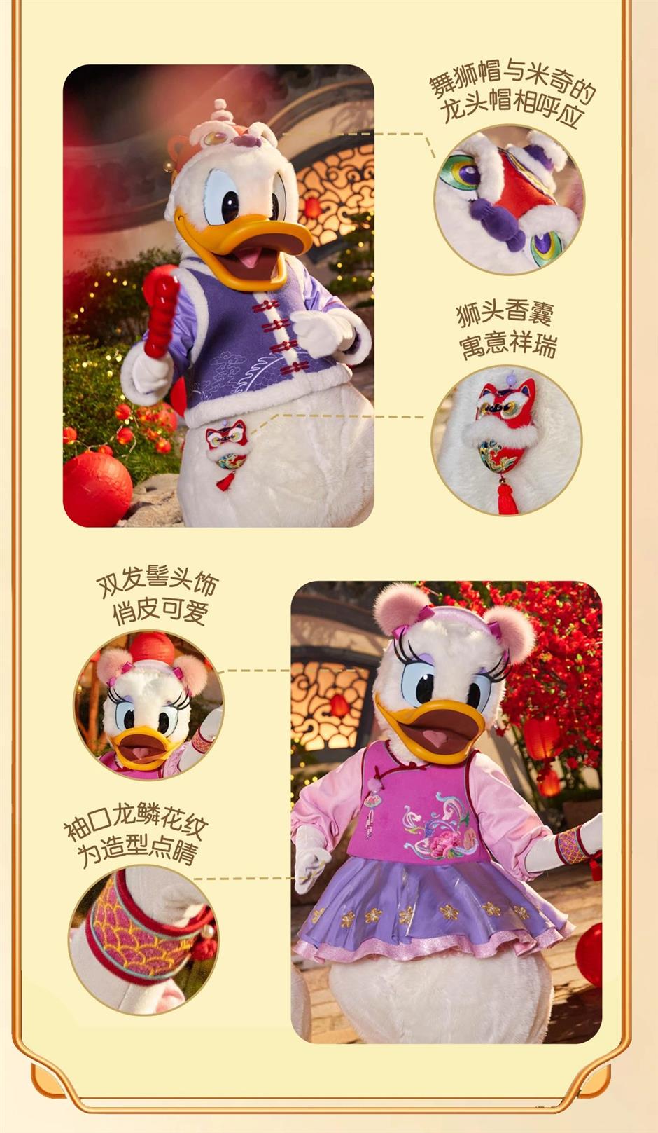 乐游上海过大年|迪士尼朋友们春节新装