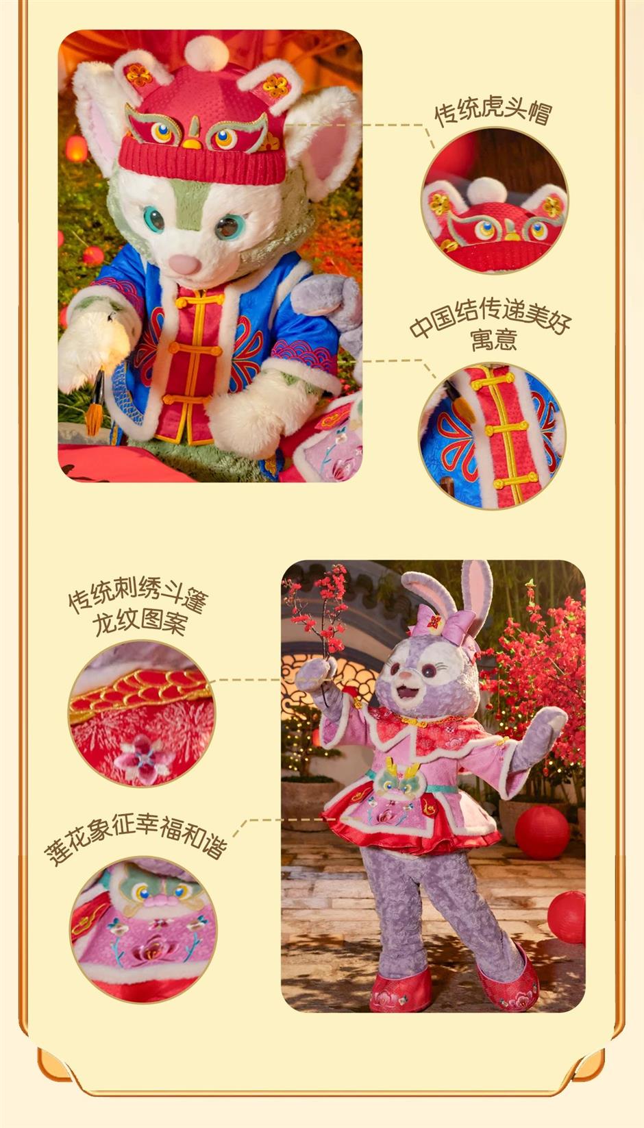 乐游上海过大年|迪士尼朋友们春节新装