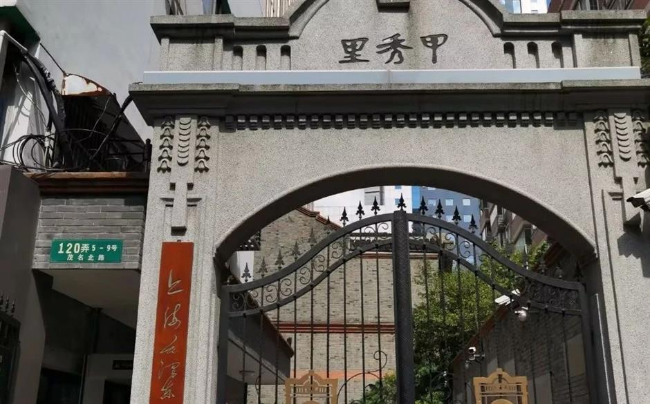 過江南——聲音裡的上海名人故居之旅