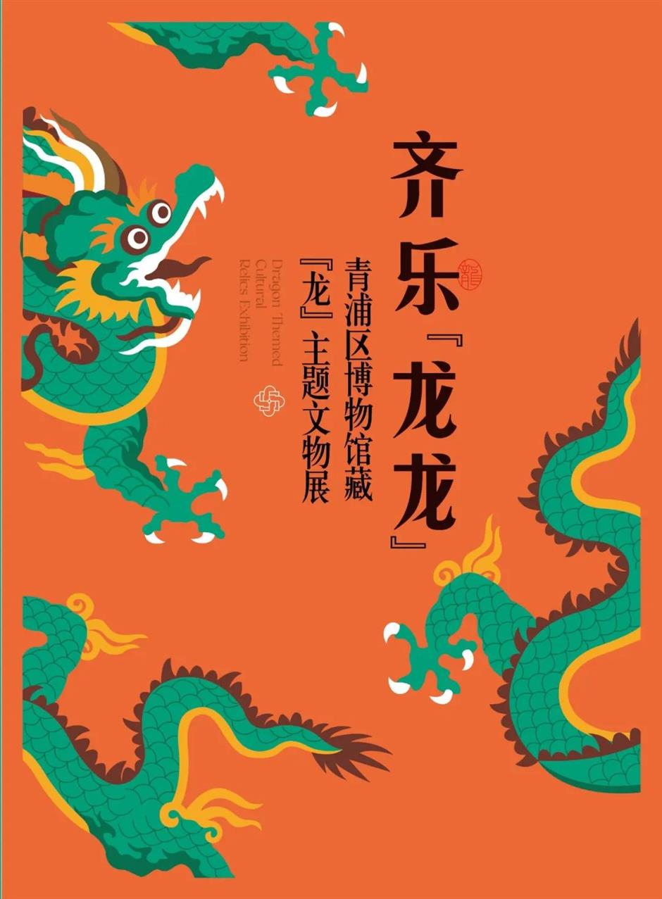 樂遊上海過大年 | 龘出沒~龍年就該看龍展!