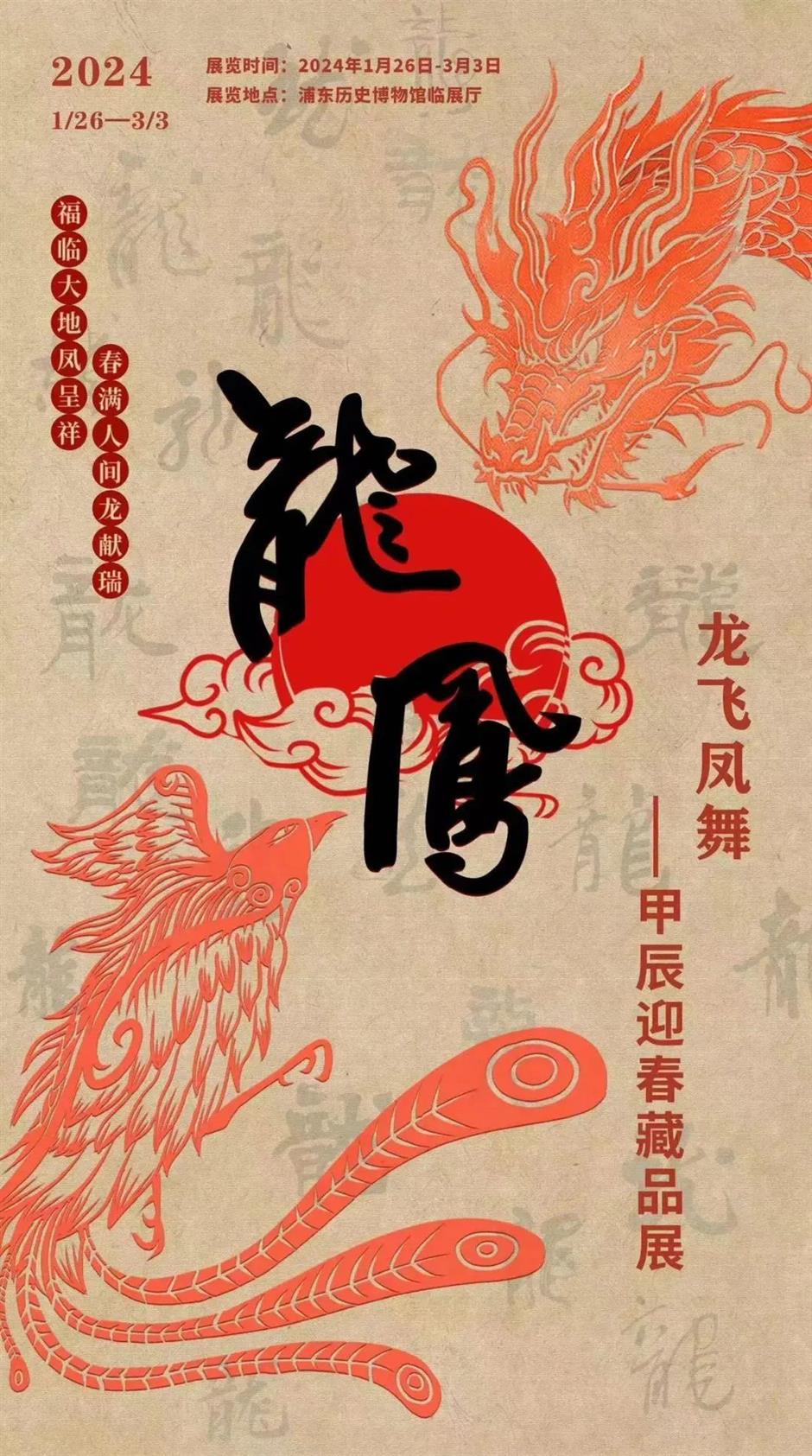 樂遊上海過大年 | 龘出沒~龍年就該看龍展!