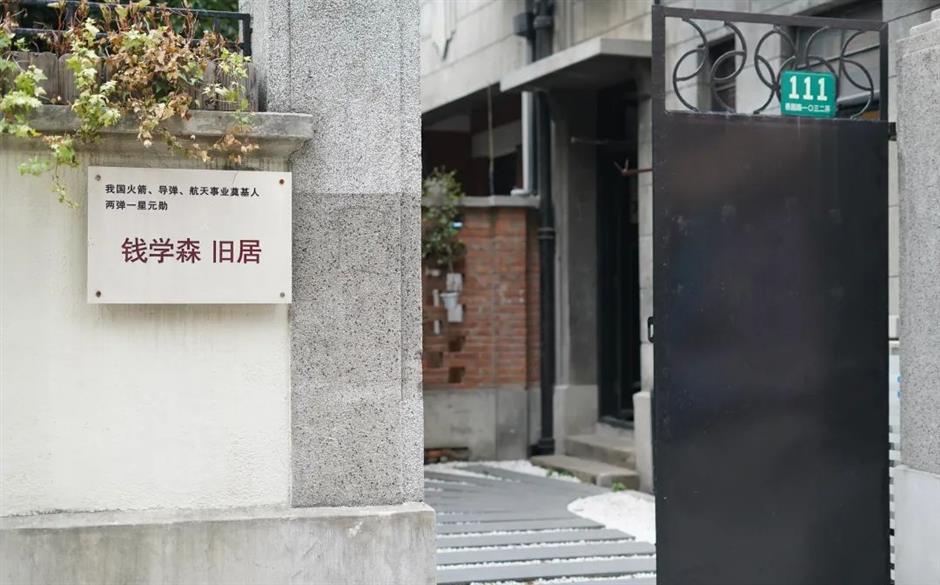 過江南——聲音裡的上海名人故居之旅