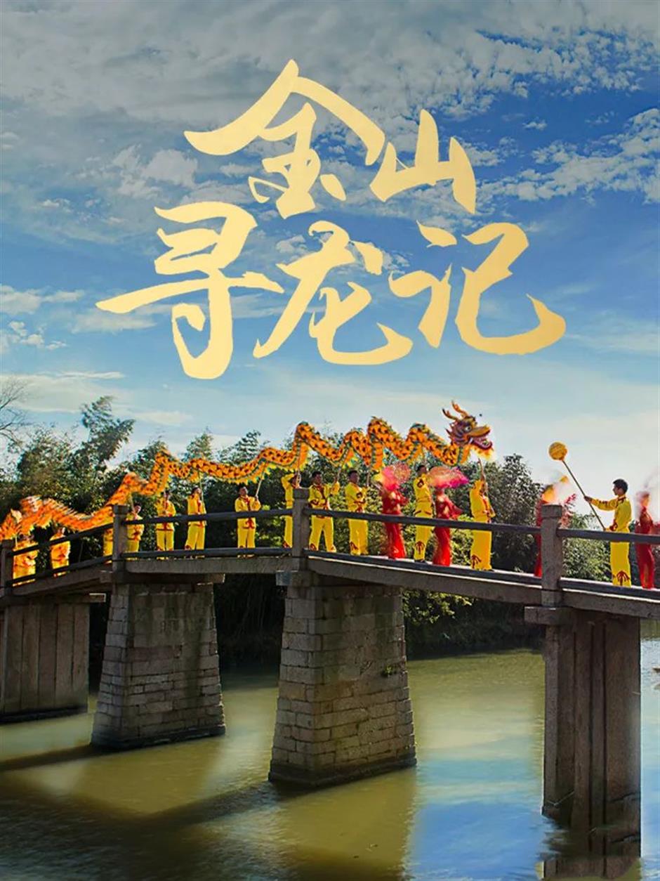 乐游上海过大年 | 在沪郊来场沉浸式寻