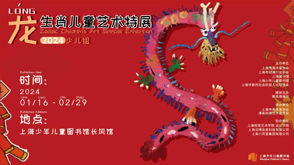 樂遊上海過大年 | 龘出沒~龍年就該看龍展!