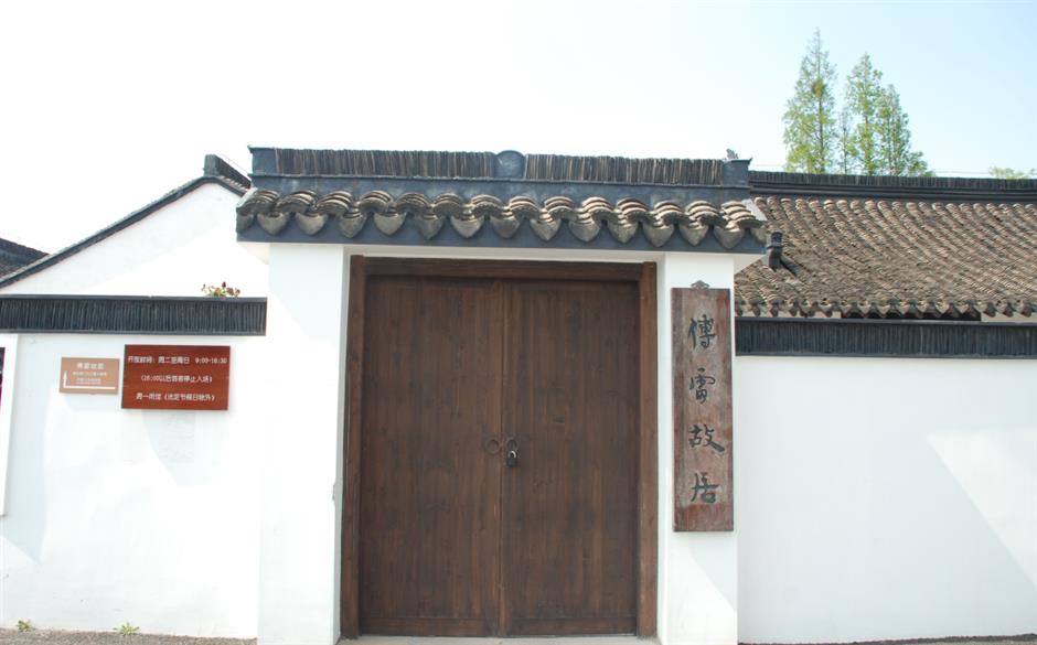 過江南——聲音裡的上海名人故居之旅