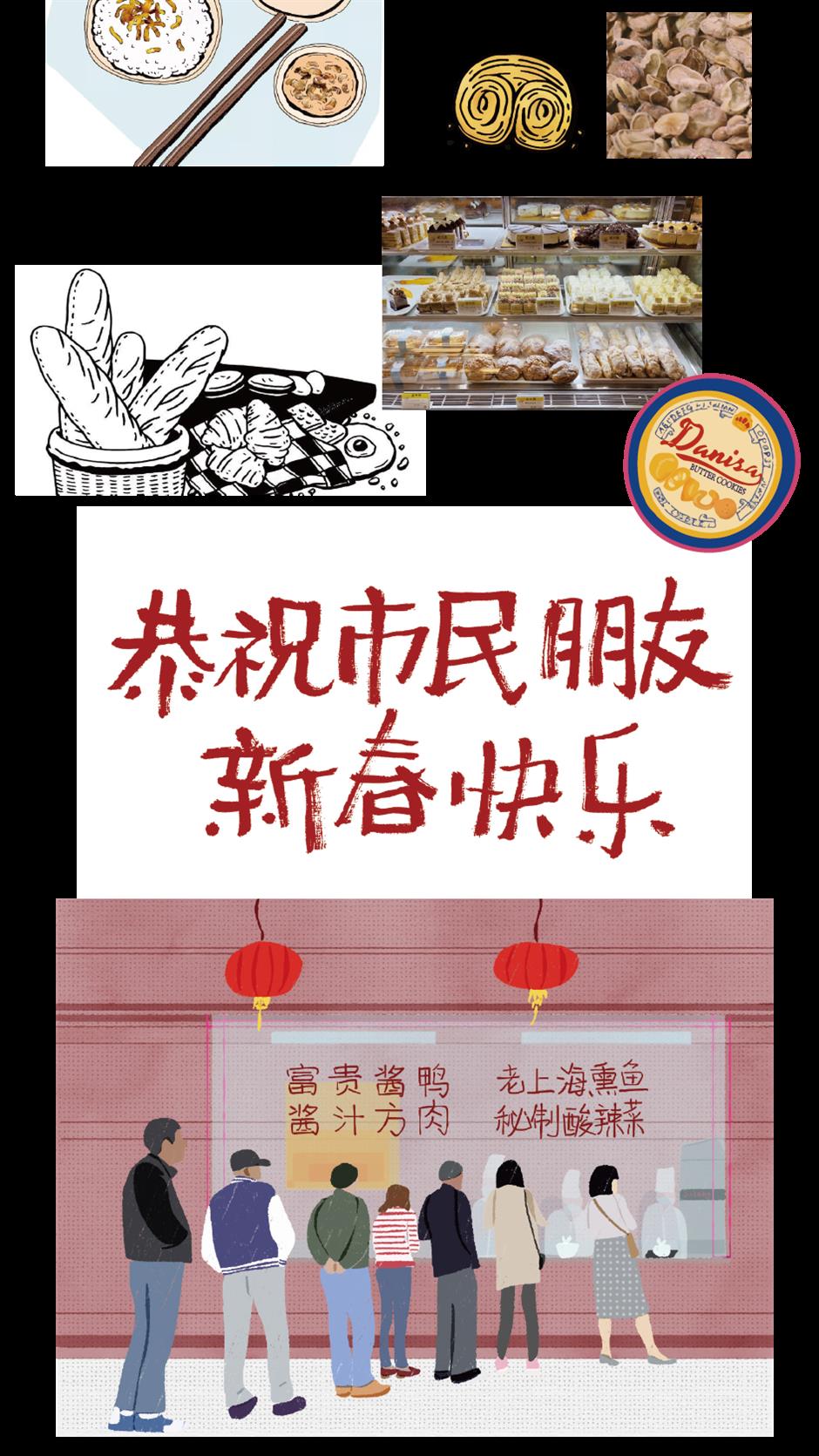 樂遊上海過大年|魔都年味哪裡找?請打開這份