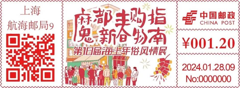 樂遊上海過大年|魔都年味哪裡找?請打開這份