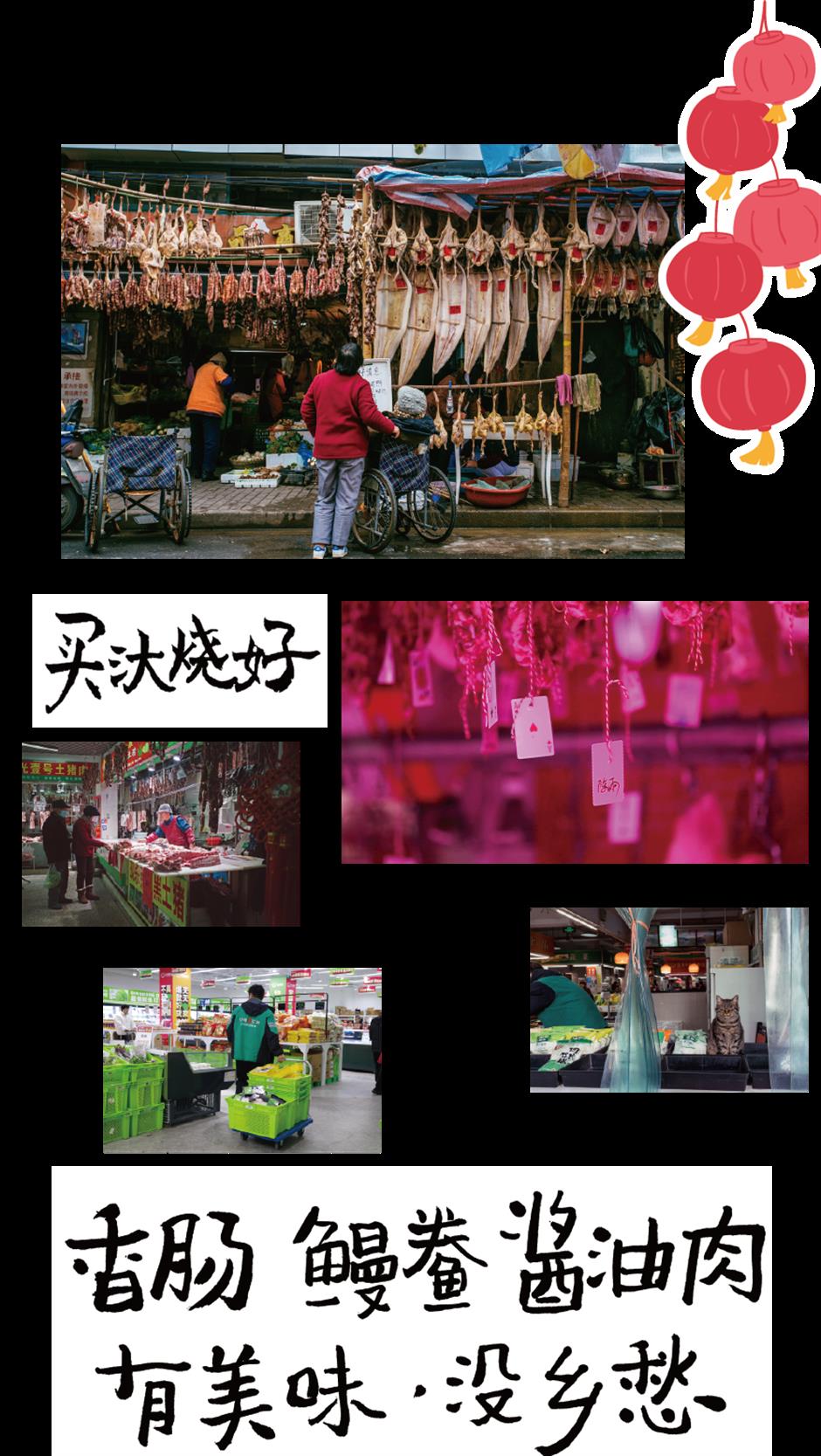 樂遊上海過大年|魔都年味哪裡找?請打開這份