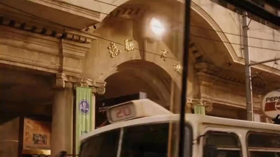 来打卡魔都文物的