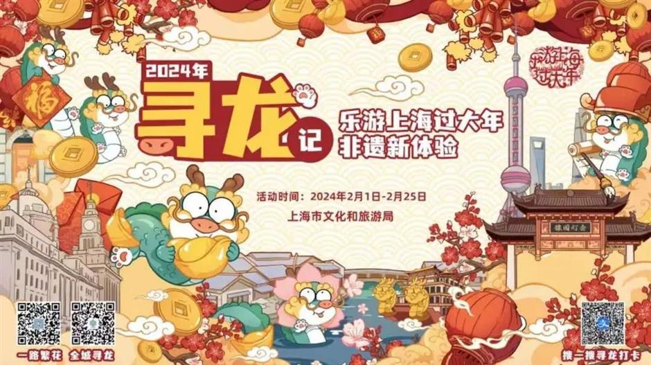 樂遊上海過大年 | 考古上海,聊聊那些龍的傳說?