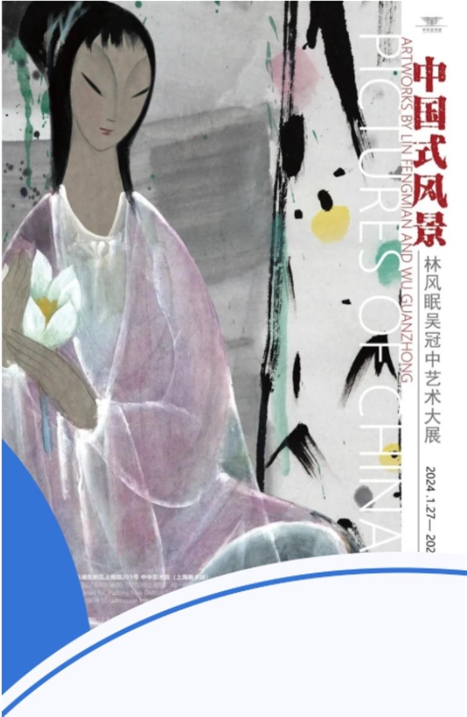 共赴一场东方美学之约,