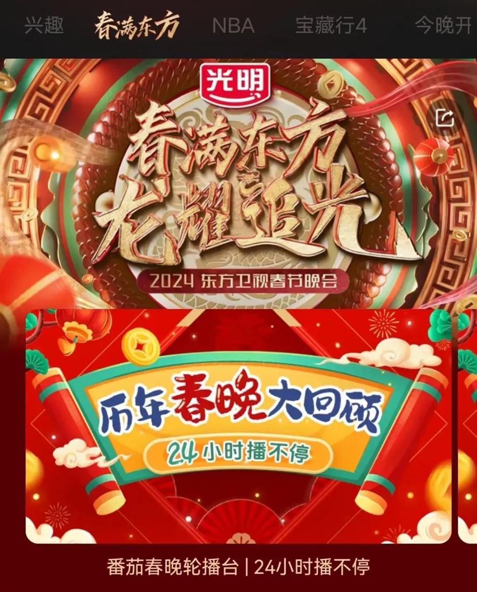 定了!东方卫视龙年春晚官宣