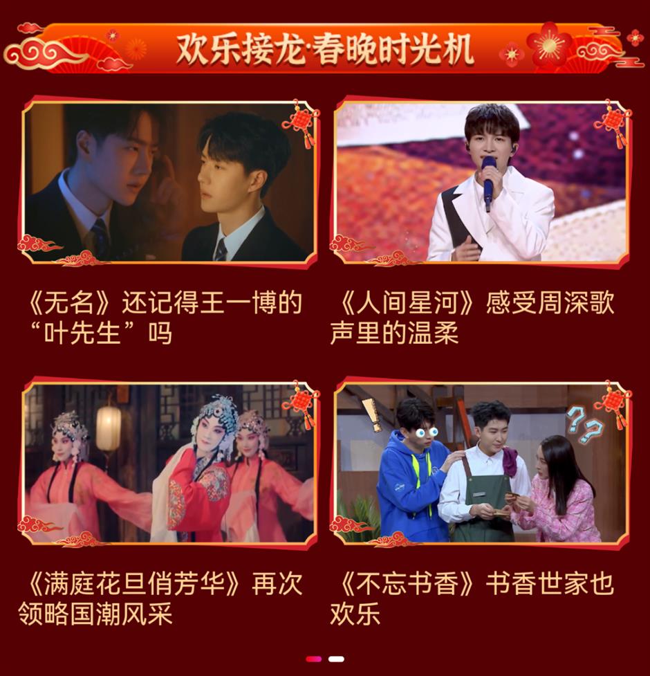 定了!东方卫视龙年春晚官宣