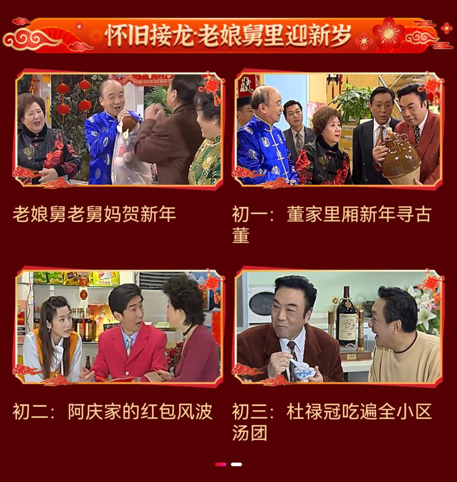 定了!东方卫视龙年春晚官宣