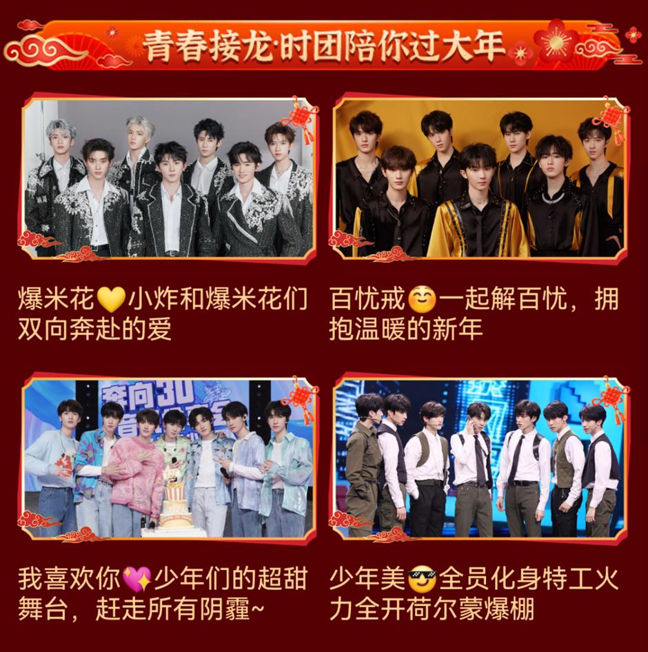 定了!东方卫视龙年春晚官宣