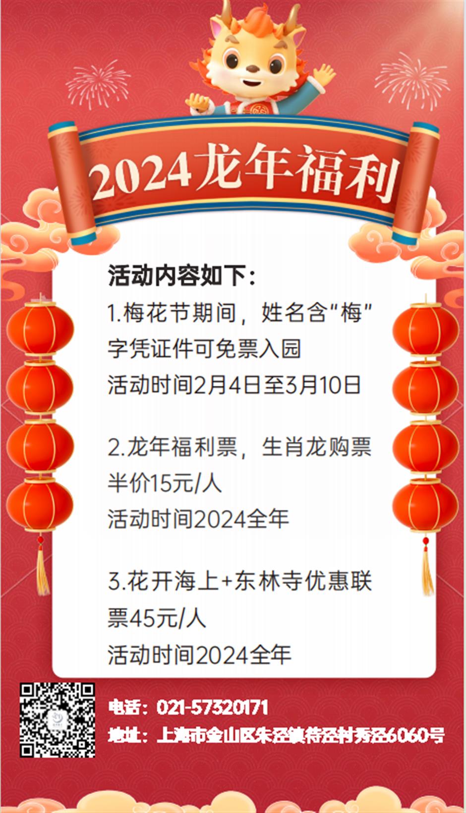 30000多株梅树即将迎来花期,走,沪郊赏梅去