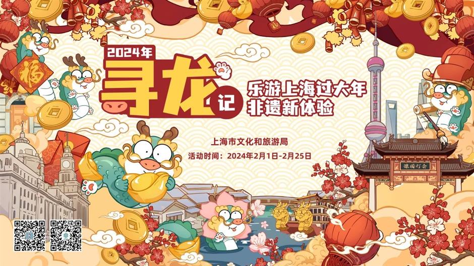 乐游上海过大年丨闵行这几处含