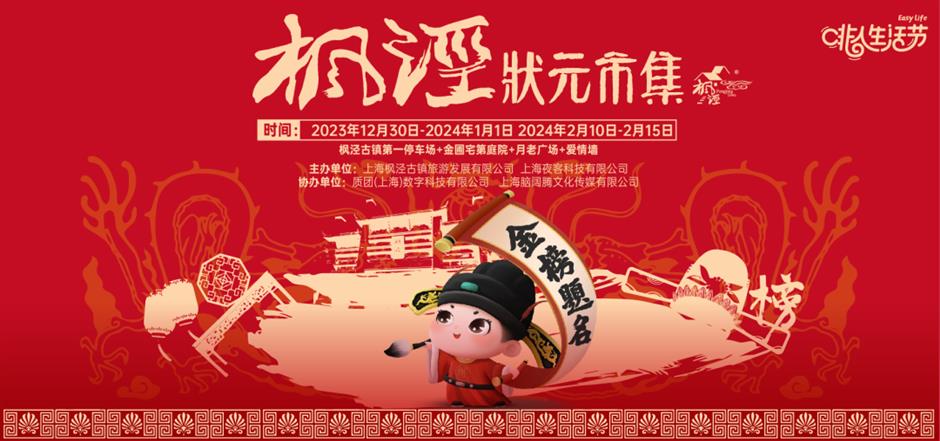 龍騰浦江,春滿申城!上海年味滿滿,百餘場活動邀你來參與→