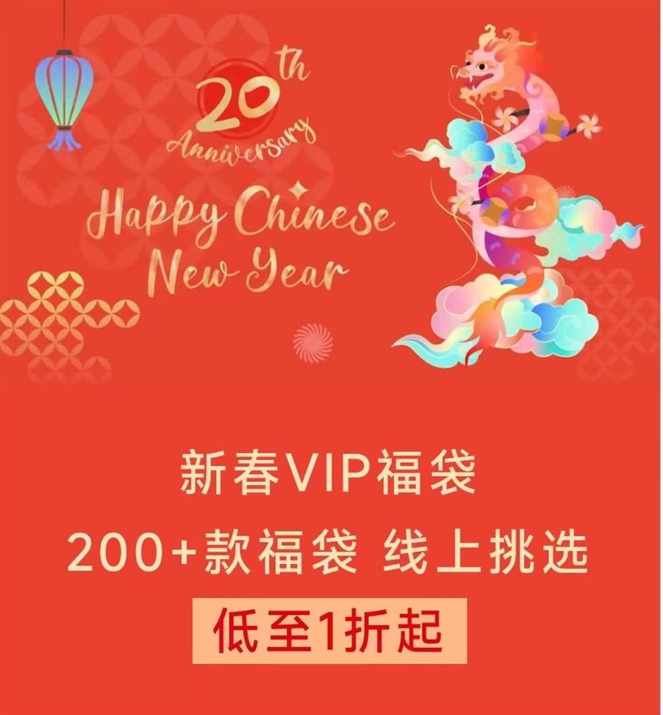 龍騰浦江,春滿申城!上海年味滿滿,百餘場活動邀你來參與→