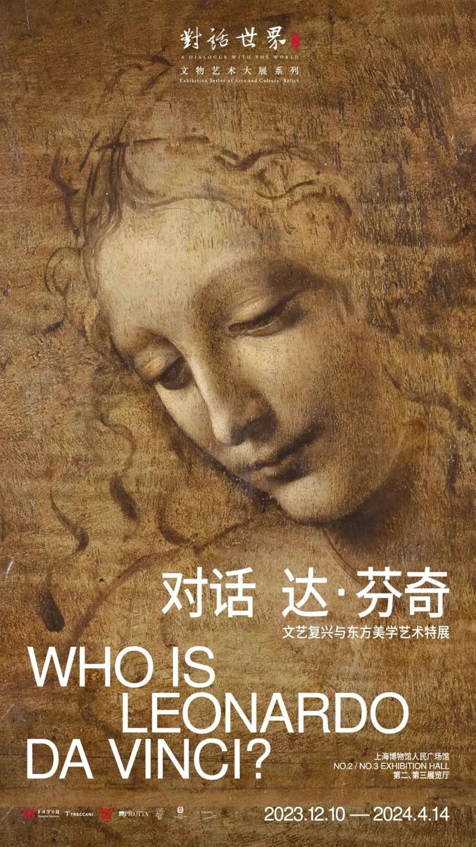 乐游上海过大年 | 龙年新春,观文博大展