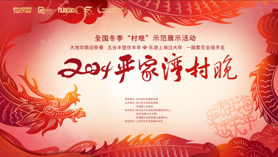 乐游上海过大年 | 森林营地年夜饭,农趣田园庆团圆,严家湾村晚开席了