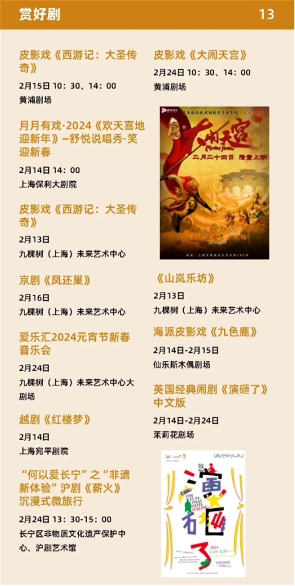 龍年合家歡,一起賞好劇