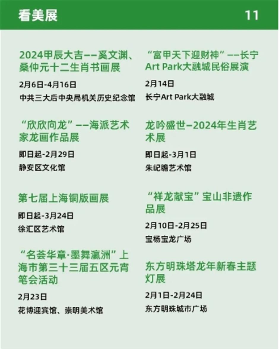 新年的仪式感,从看美展开始