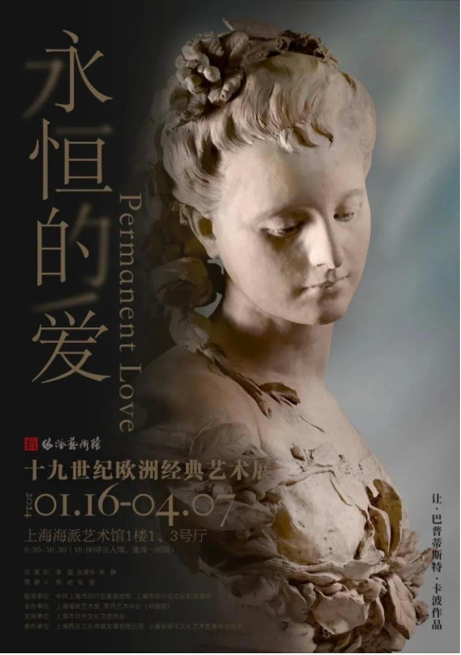 新年的仪式感,从看美展开始