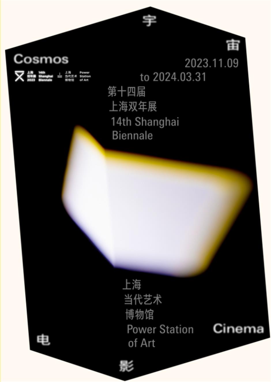 新年的仪式感,从看美展开始