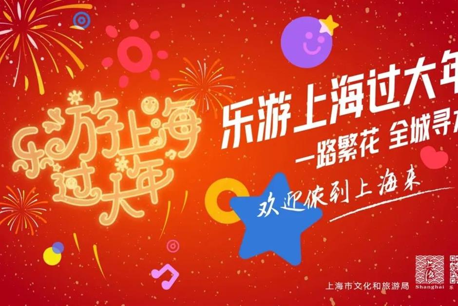 尋龍車，都市觀光迎新春|樂遊上海過大年