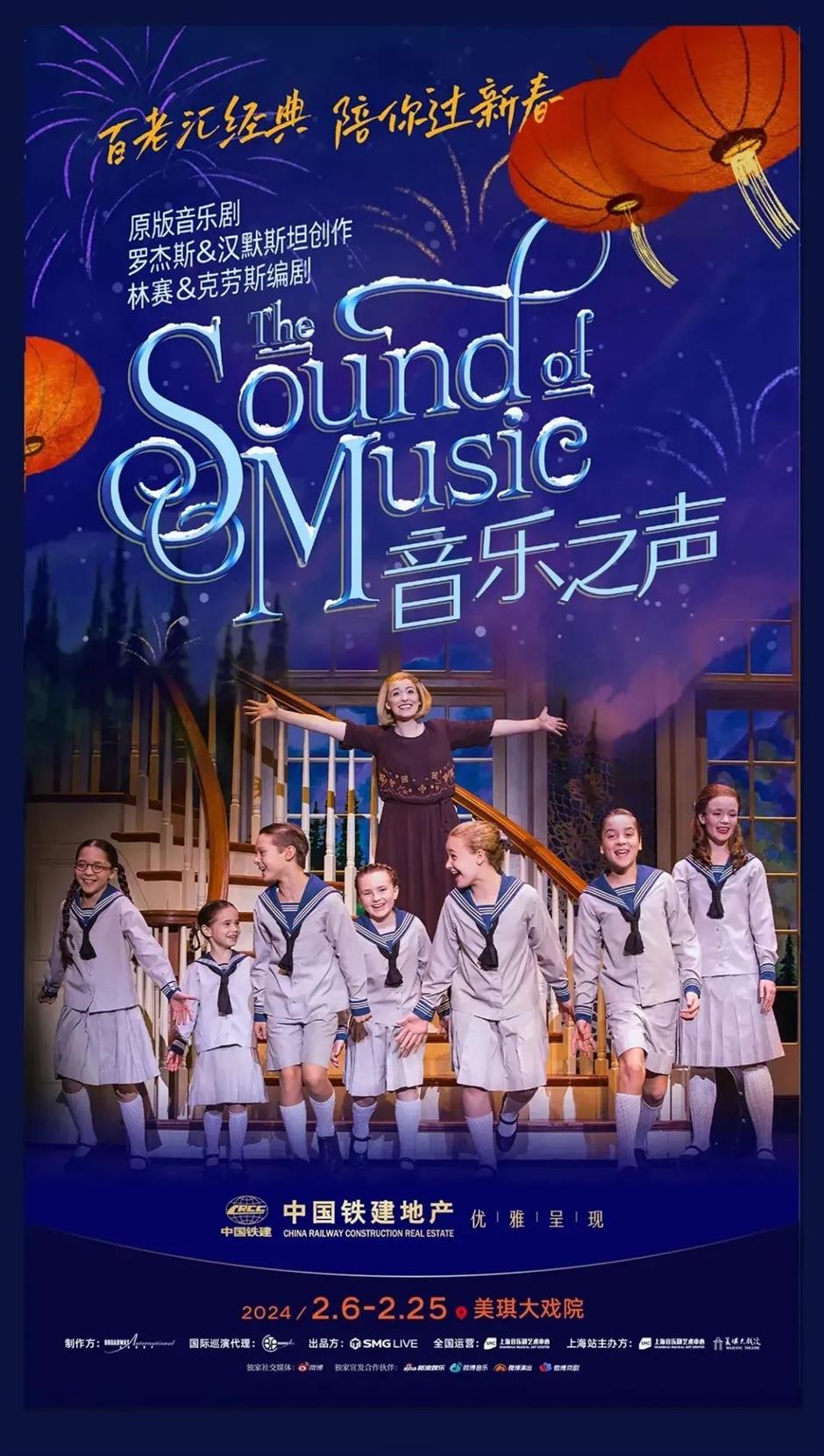 听歌会,悦享龙年新春乐章 | 乐游上海过大年