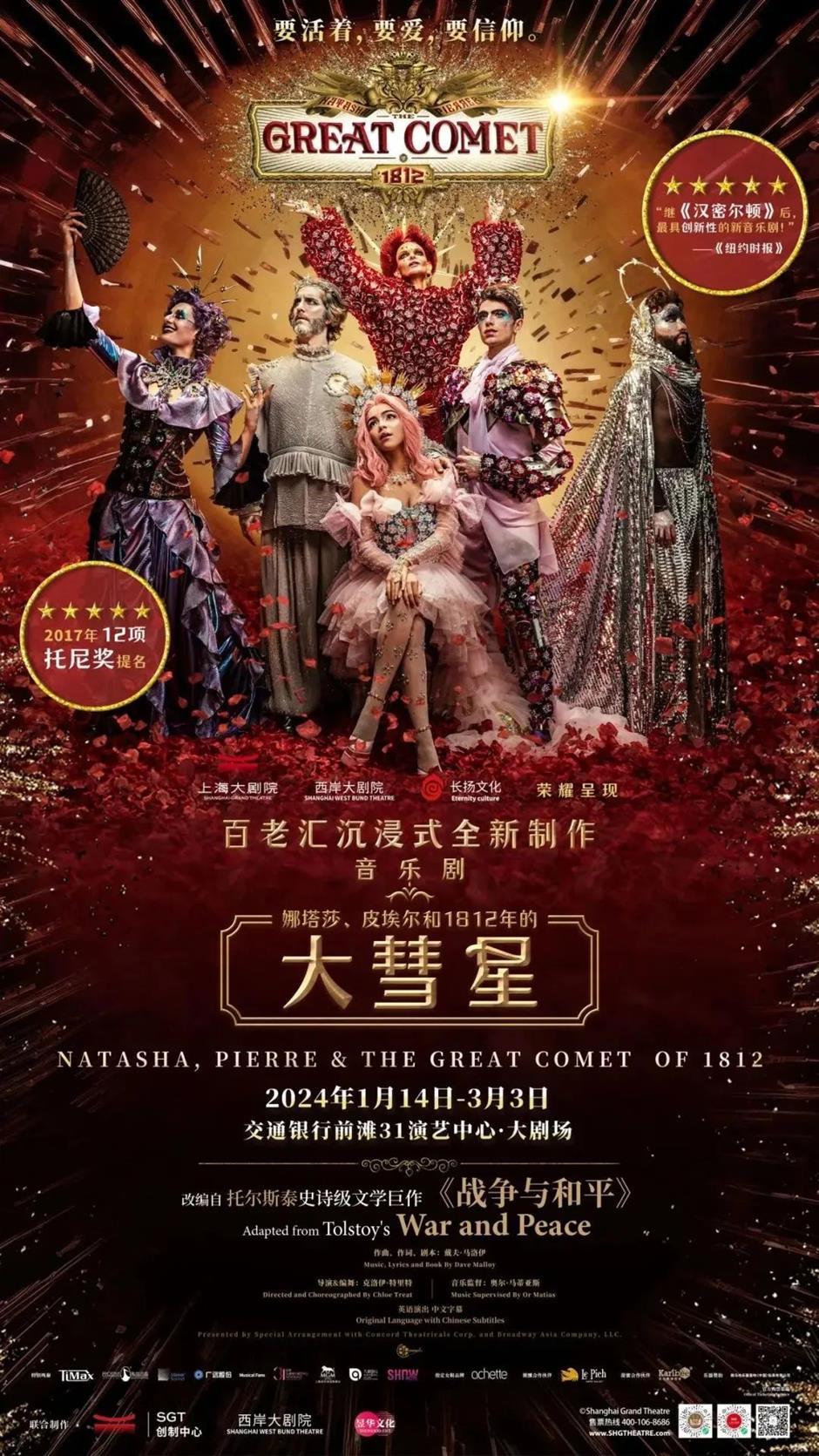 听歌会,悦享龙年新春乐章 | 乐游上海过大年