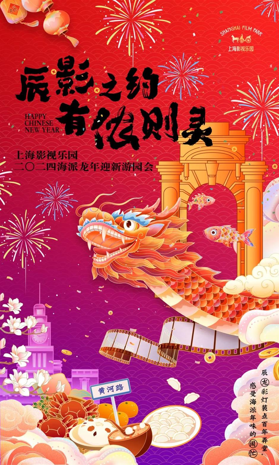 年味满满,来海考体验